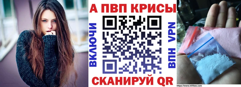 площадка наркотические препараты  Сегежа  А ПВП мука  дарнет шоп 