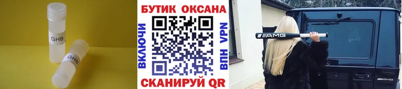 блэк спрут ТОР  Сегежа  Бутират GHB  продажа наркотиков 