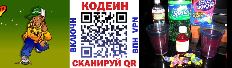 это наркотические препараты  Сегежа  Кодеиновый сироп Lean напиток Lean (лин) 