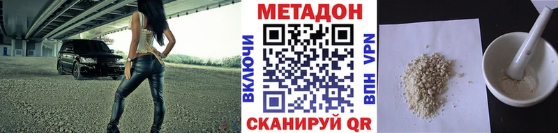 наркотики  Сегежа  МЕТАДОН VHQ 
